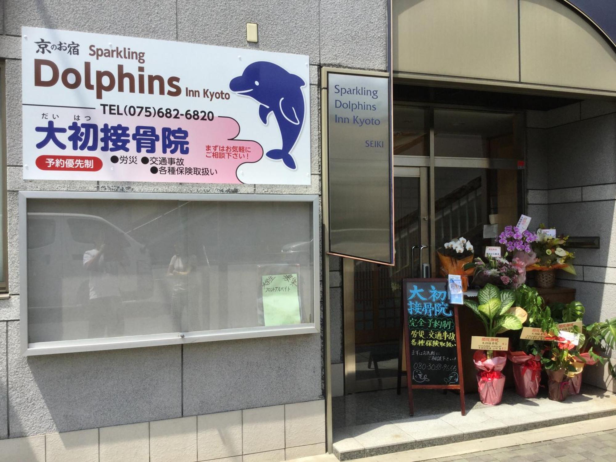 Tabist Sparkling Dolphins Inn Kyoto, Kyoto